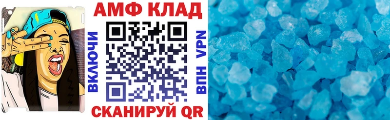АМФЕТАМИН Розовый  Купить где  Красный Кут 