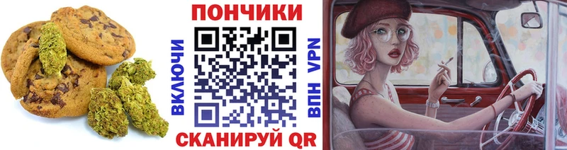 Купить  Красный Кут  Печенье с ТГК марихуана 
