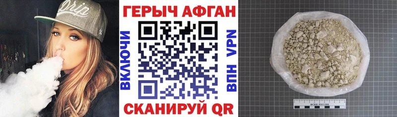 Купить закладки Красный Кут ГЕРОИН гречка