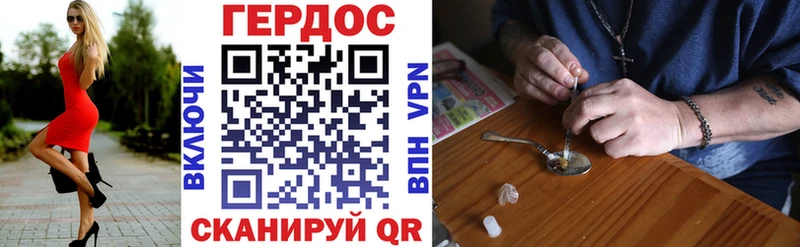 Героин Heroin Красный Кут