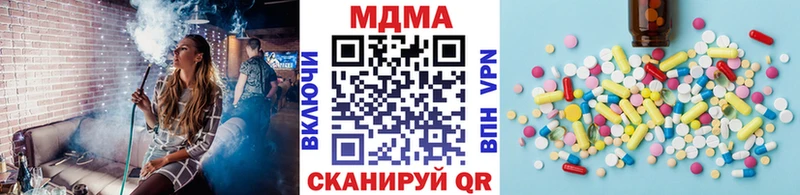 Купить закладки  Красный Кут  МДМА VHQ 