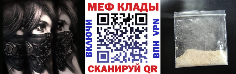 МЯУ-МЯУ mephedrone  Красный Кут 