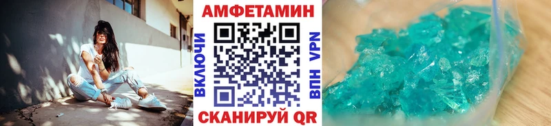 Первитин Methamphetamine  Купить  Красный Кут 